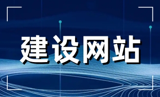 ���վW(w��ng)վ���O(sh��)��˾�ļҺã���I(y��)����x��W(w��ng)վ���O(sh��)��˾��